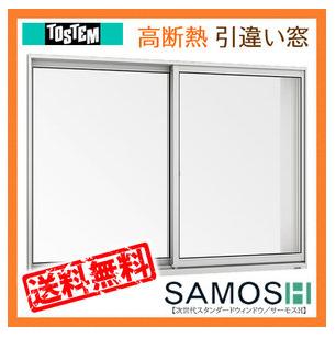 サーモスH Low-Eガラス 引き違い窓 05707 サッシ寸法W640×H770